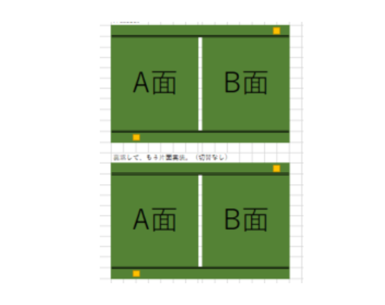 両面実装基板に於ける、裏表での切替を無くす