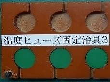 フロー半田工程前のボンド固定治具による位置決め精度安定 当社の提案