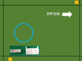 半田ブリッジ不良の方向性を考慮した製造プロセス提案 当社の提案