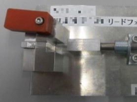 ヒューズフォーミング治具を提案し、繰り返し精度向上