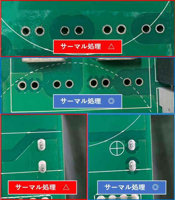 基板実装VA・VE　電源パターンのサーマル処理設計