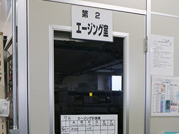 部品管理・品質検査・工程改善体制について